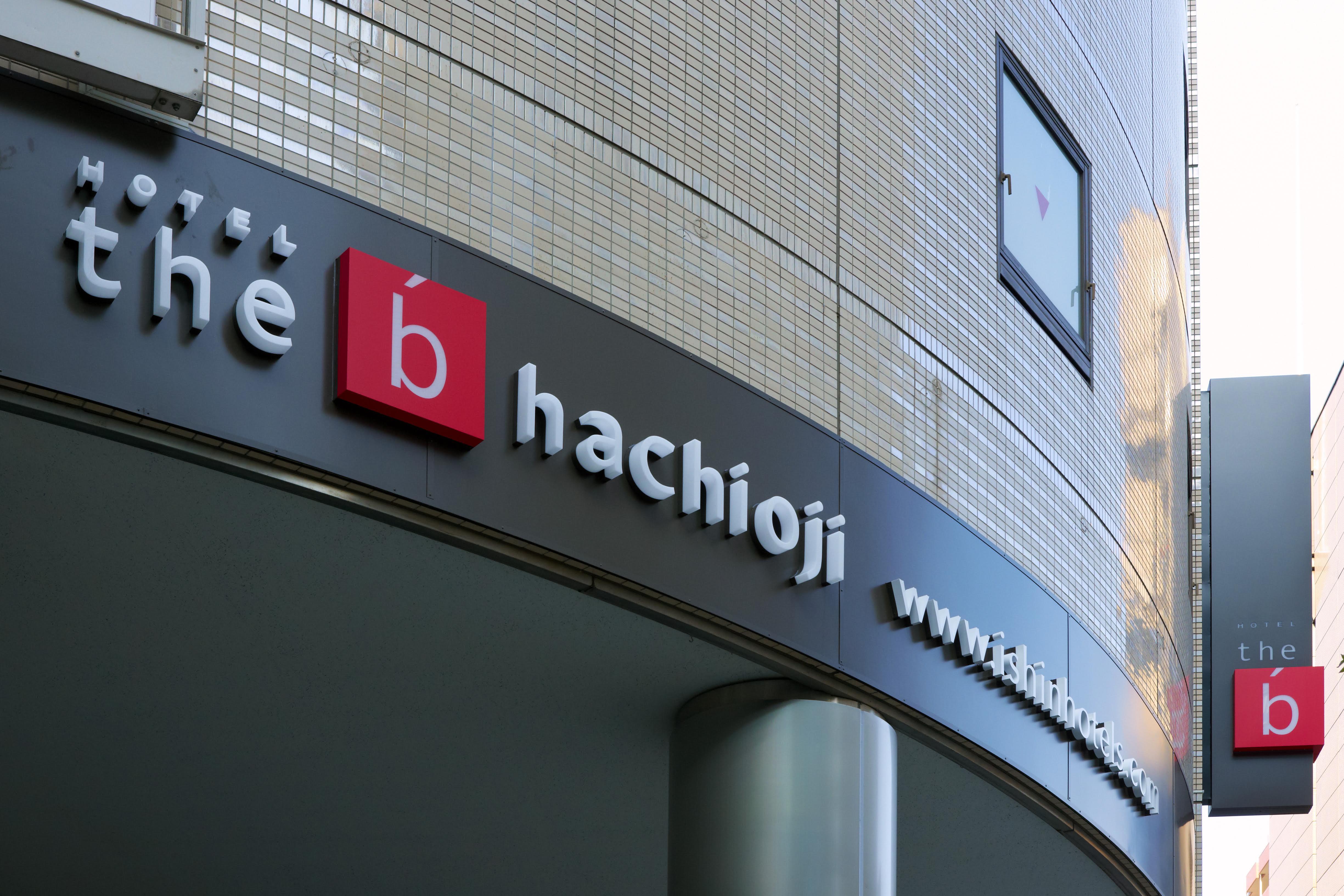 The B Hachioji Ξενοδοχείο Εξωτερικό φωτογραφία